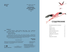 Лучшие родители 9