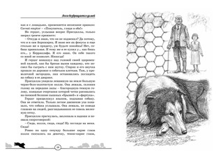 Лесси возвращается домой 3