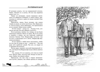 Лесси возвращается домой 4