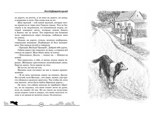 Лесси возвращается домой 5