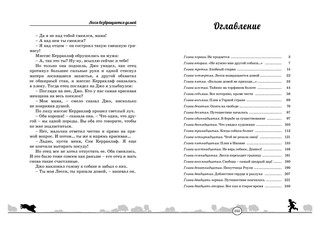 Лесси возвращается домой 6