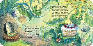 Кто испёк пирог? Загадки с окошками 5