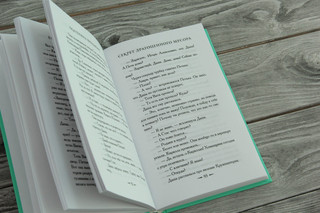 Секрет драгоценного мусора 2