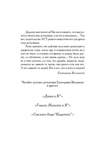 Секрет драгоценного мусора 4