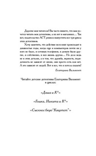 Секрет мрачного подземелья 3