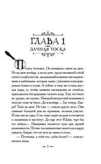 Секрет мрачного подземелья 5