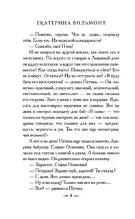 Секрет мрачного подземелья 8