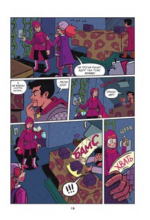 Minecraft. В поисках иссушителя 10