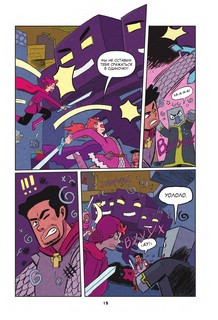 Minecraft. В поисках иссушителя 12