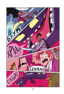 Minecraft. В поисках иссушителя 15