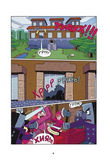 Minecraft. В поисках иссушителя 2