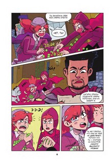 Minecraft. В поисках иссушителя 3