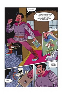 Minecraft. В поисках иссушителя 4