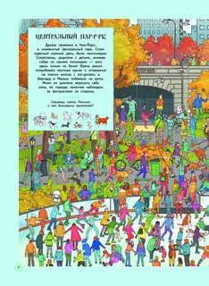 Самая умилительная книга квестов. Щеночки 4