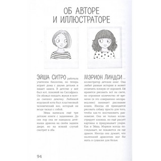 Драконы и зефирки 3