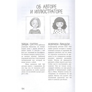 Монстры против плесени 4