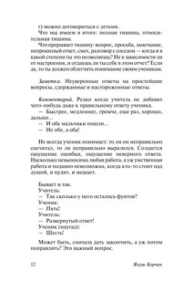 Как любить ребенка 10