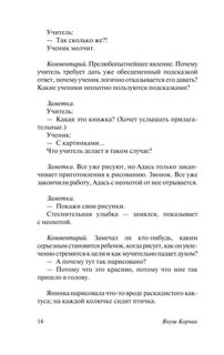 Как любить ребенка 12