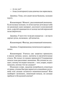 Как любить ребенка 13