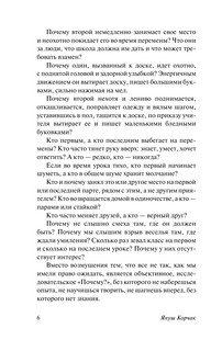 Как любить ребенка 4