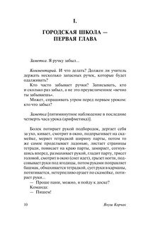 Как любить ребенка 8