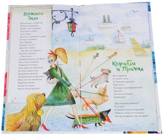 Шарф для поезда. Сборник стихов 5