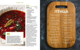 Мясное меню 2