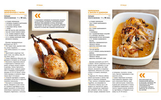 Мясное меню 3