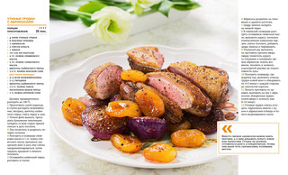 Мясное меню 4