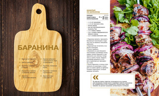 Мясное меню 5