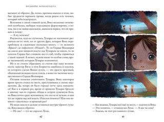 Восьмирье. Книга вторая. Ночная радуга 3