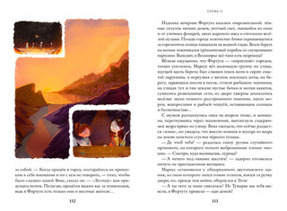 Восьмирье. Книга вторая. Ночная радуга 5