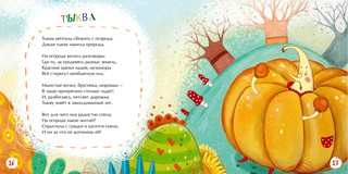 На грядке все в порядке 4