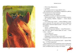 Здравствуй, лошадь! 3