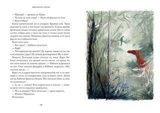 Здравствуй, лошадь! 5