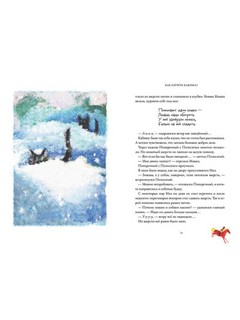 Здравствуй, лошадь! 7