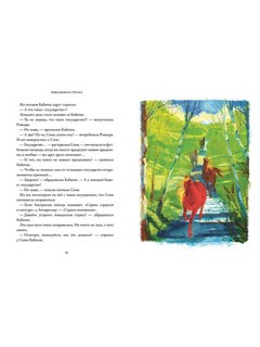 Здравствуй, лошадь! 8