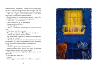 Куда бежишь? 4