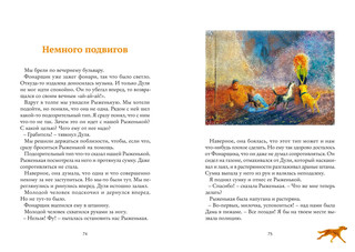 Куда бежишь? 5