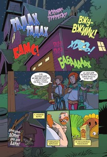 Растения против зомби. Дом, милый дом 4