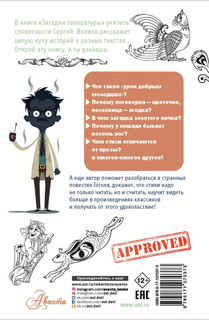 Загадки литературы 2