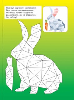 Звери и зверята 2