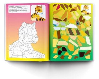 Звери и зверята 3