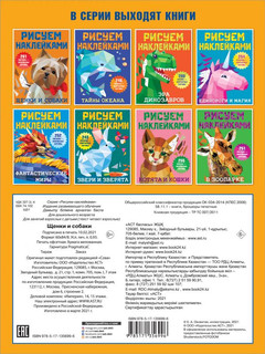 Щенки и собаки 4