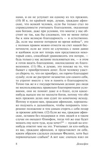 Избранные речи 9