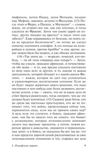 Избранные речи 10