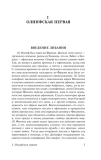 Избранные речи 4