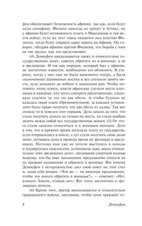 Избранные речи 5