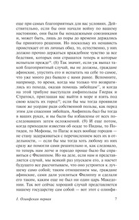 Избранные речи 8