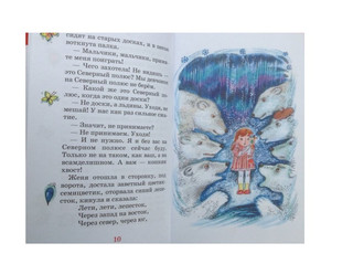 Цветик-семицветик 3